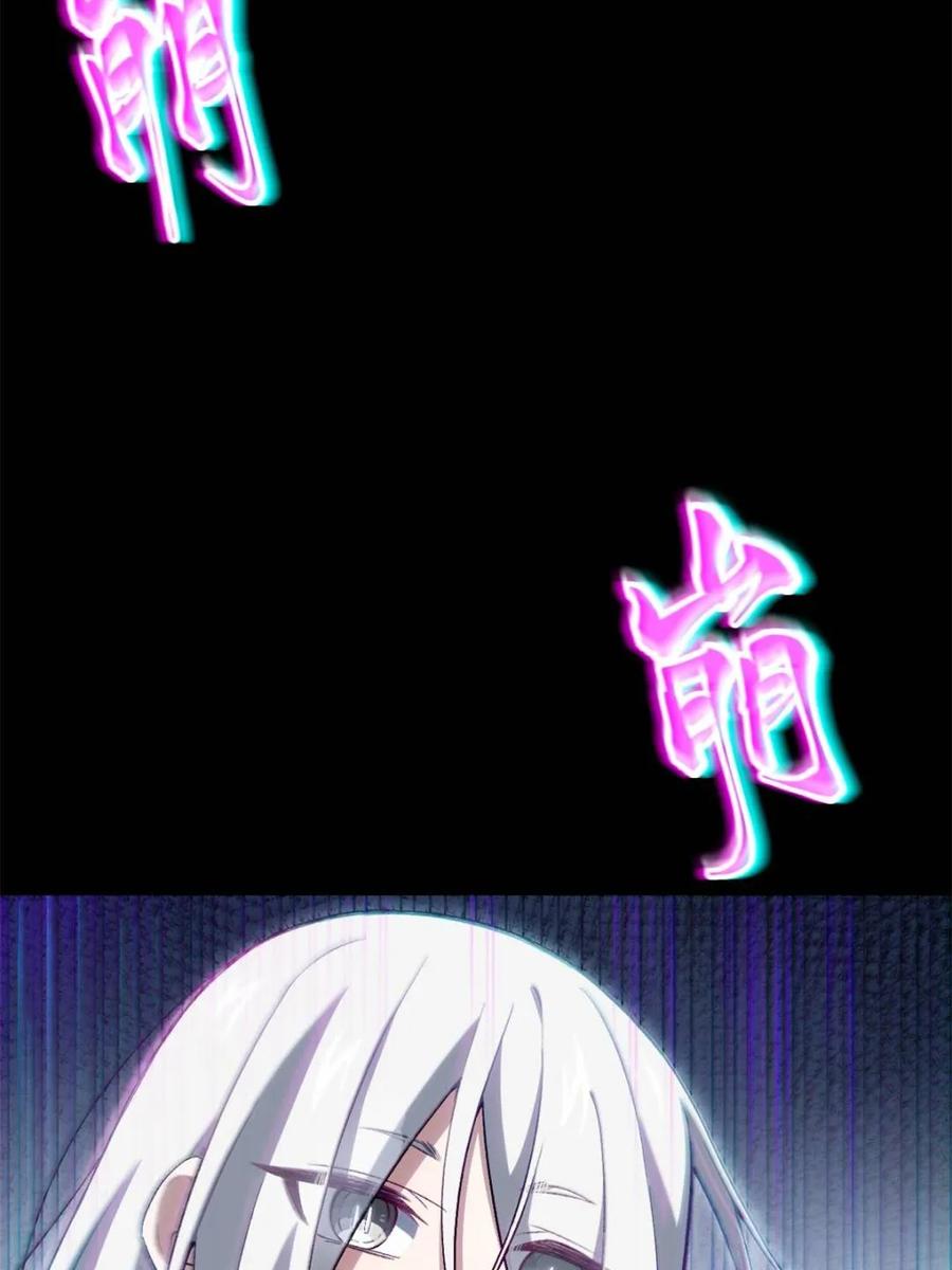 《开局签到荒古圣体》第86话 85.冲破躯体的灵魂 第32页