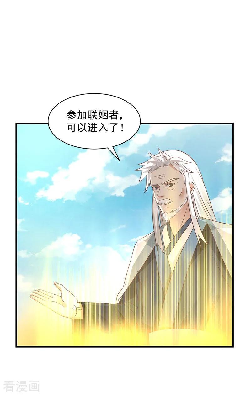 混沌丹神 98 再访星罗海 第12页