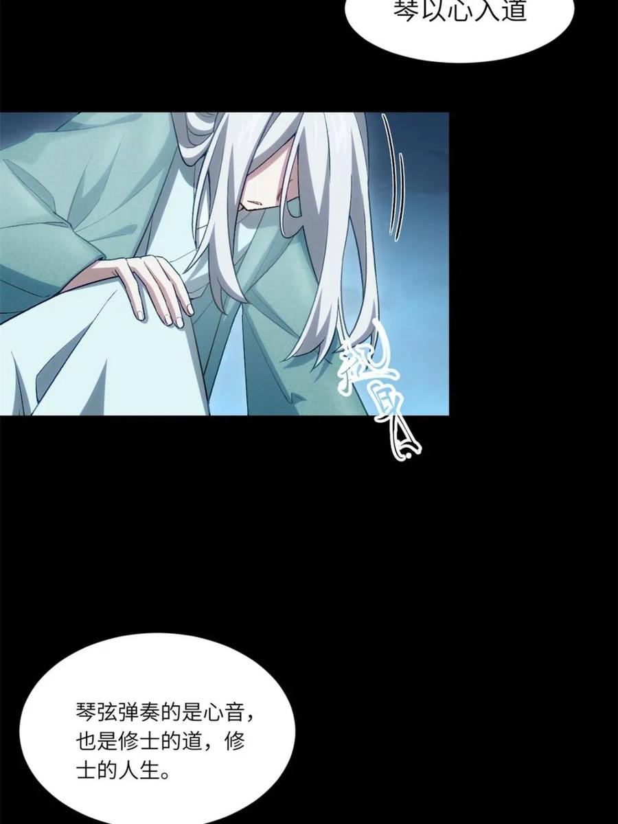 《开局签到荒古圣体》第86话 85.冲破躯体的灵魂 第36页