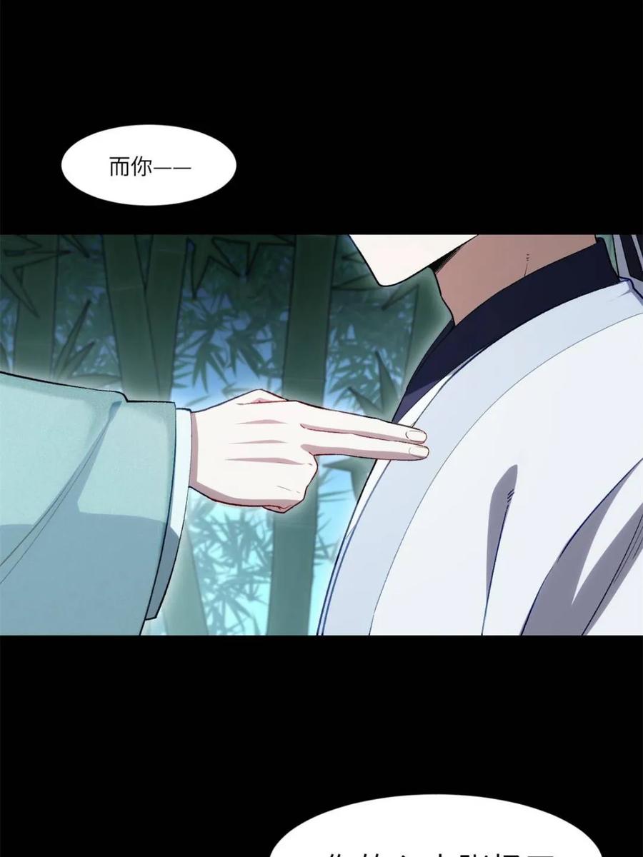 《开局签到荒古圣体》第86话 85.冲破躯体的灵魂 第38页