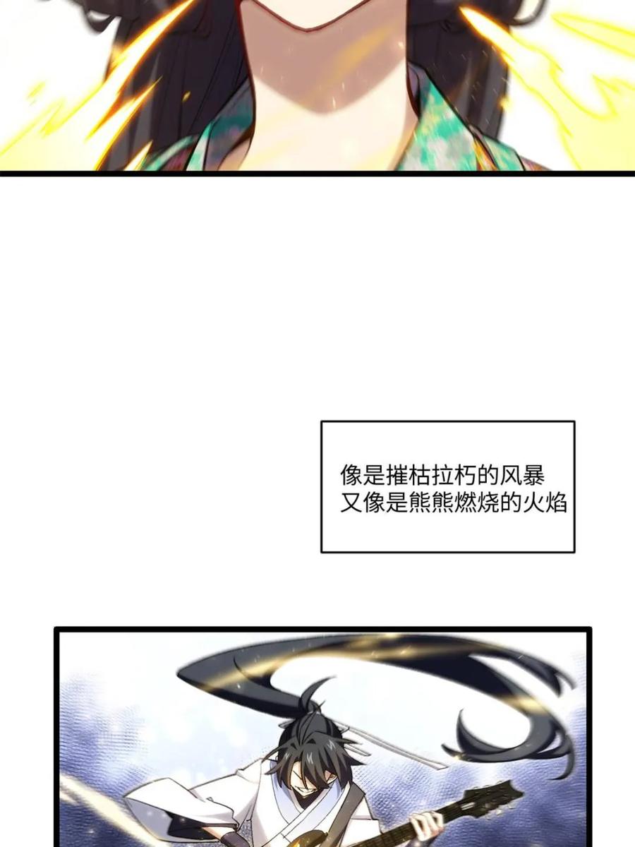 《开局签到荒古圣体》第86话 85.冲破躯体的灵魂 第51页
