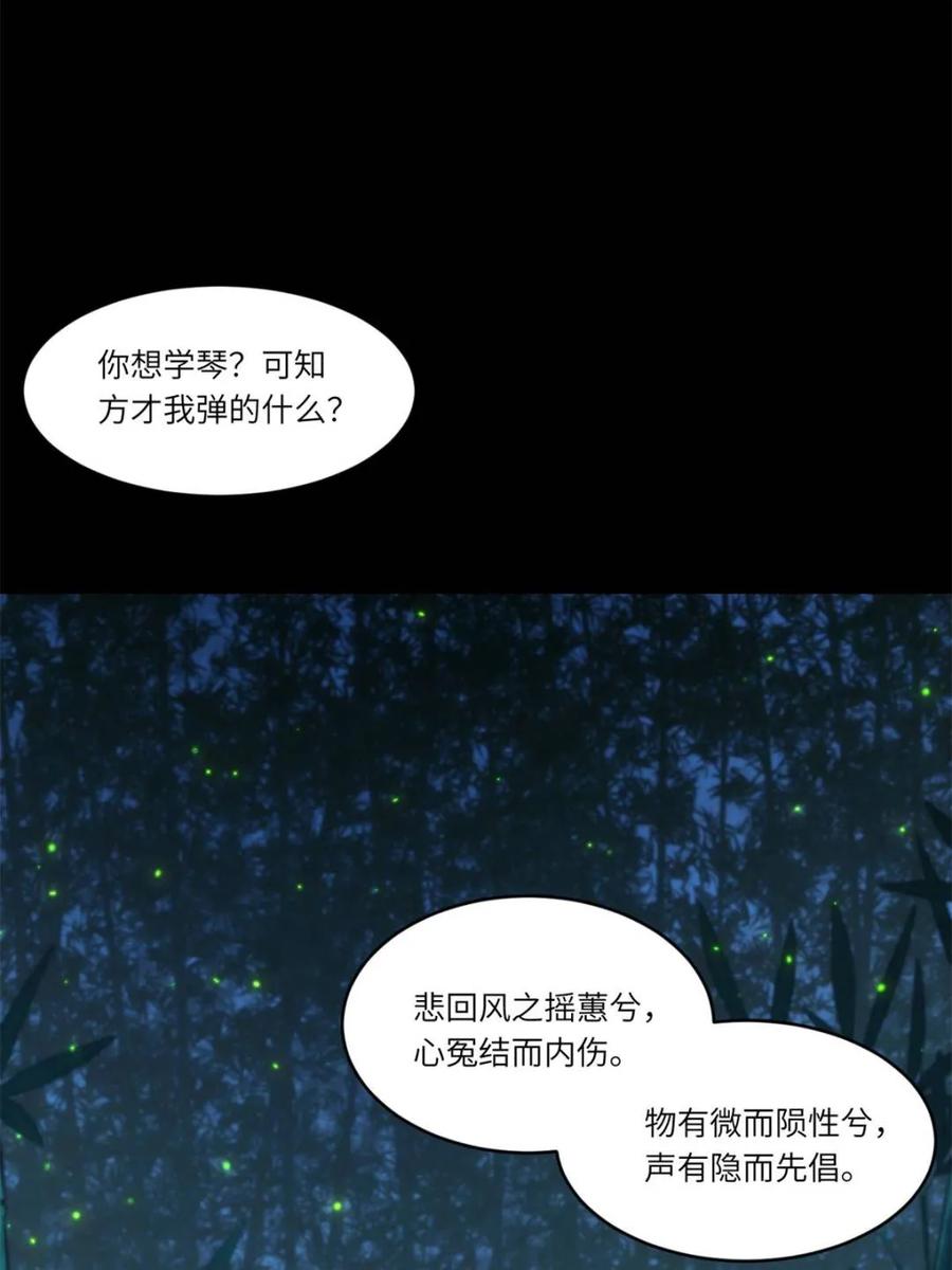 《开局签到荒古圣体》第86话 85.冲破躯体的灵魂 第26页