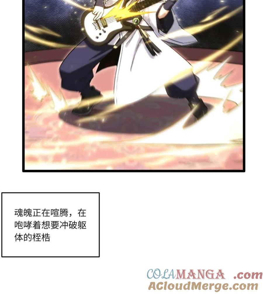 《开局签到荒古圣体》第86话 85.冲破躯体的灵魂 第52页