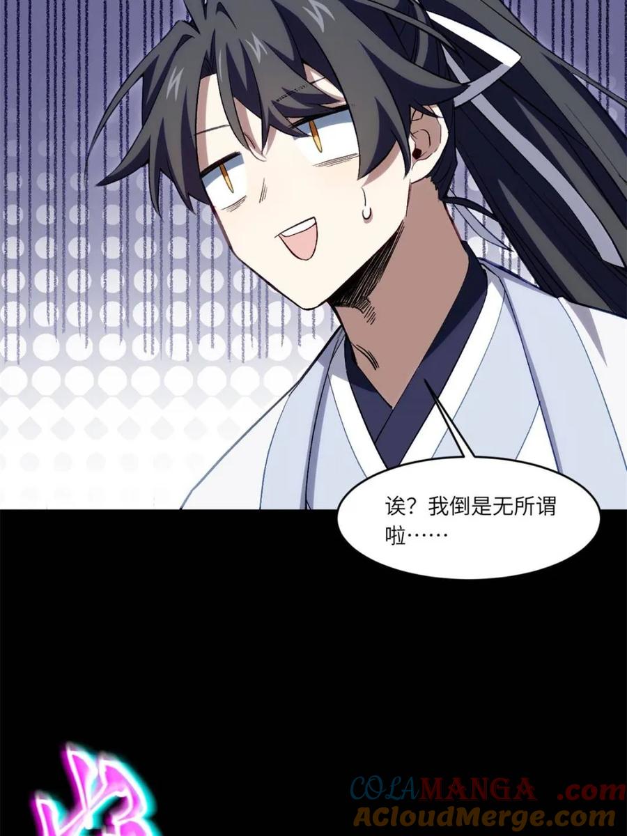 《开局签到荒古圣体》第86话 85.冲破躯体的灵魂 第31页
