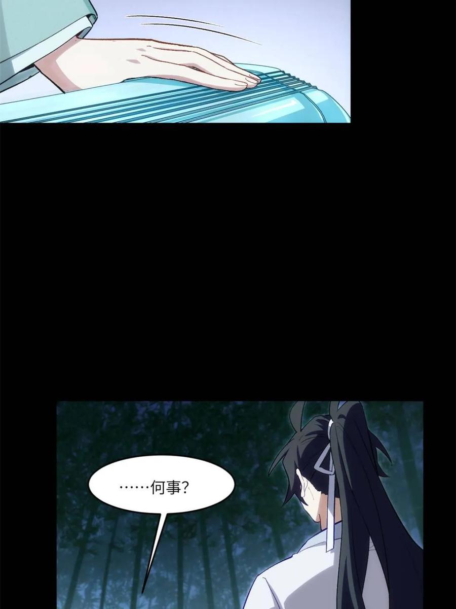 《开局签到荒古圣体》第86话 85.冲破躯体的灵魂 第23页