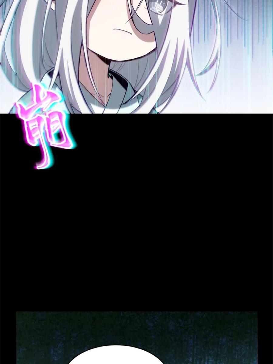 《开局签到荒古圣体》第86话 85.冲破躯体的灵魂 第33页
