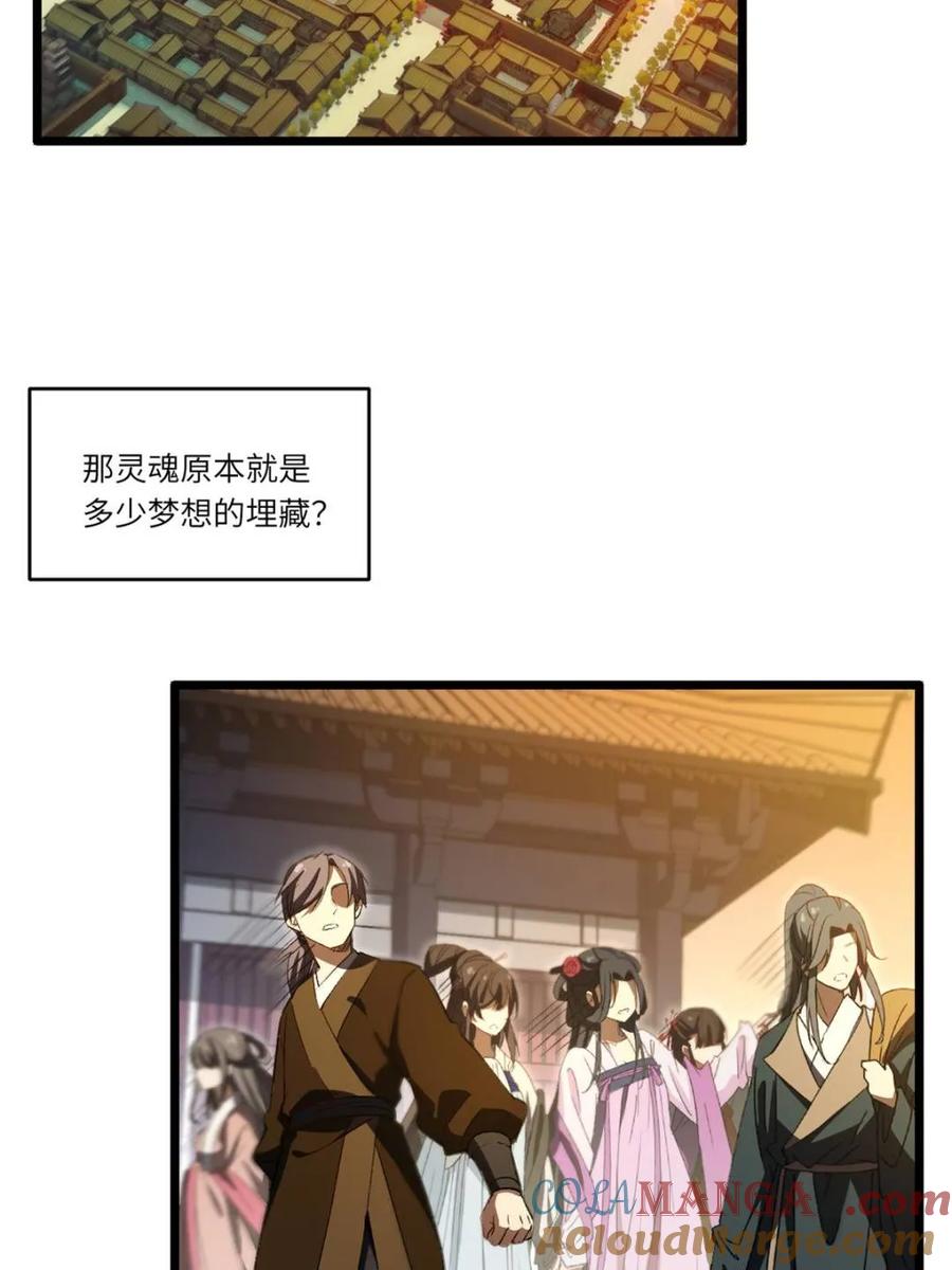 《开局签到荒古圣体》第86话 85.冲破躯体的灵魂 第55页