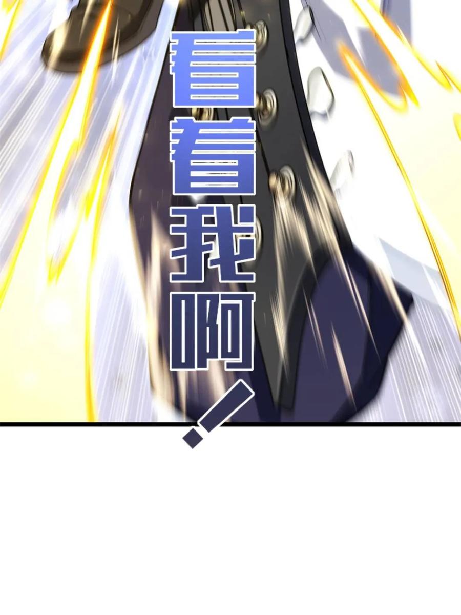《开局签到荒古圣体》第86话 85.冲破躯体的灵魂 第44页