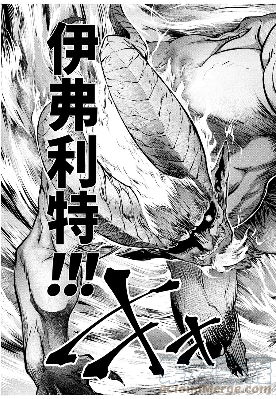 最终幻想 迷途的异乡人 21 在心底燃烧之物 第37页