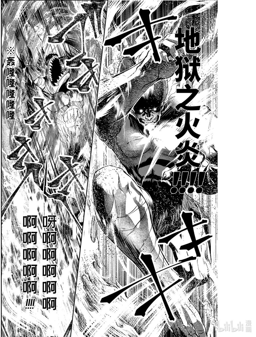 最终幻想 迷途的异乡人 21 在心底燃烧之物 第39页