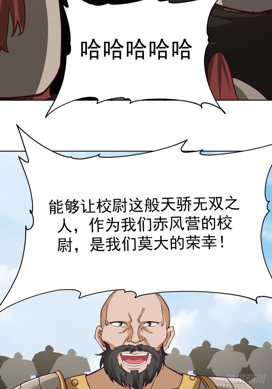 剑起·风云 - 23-锋芒初现 - 第50张图