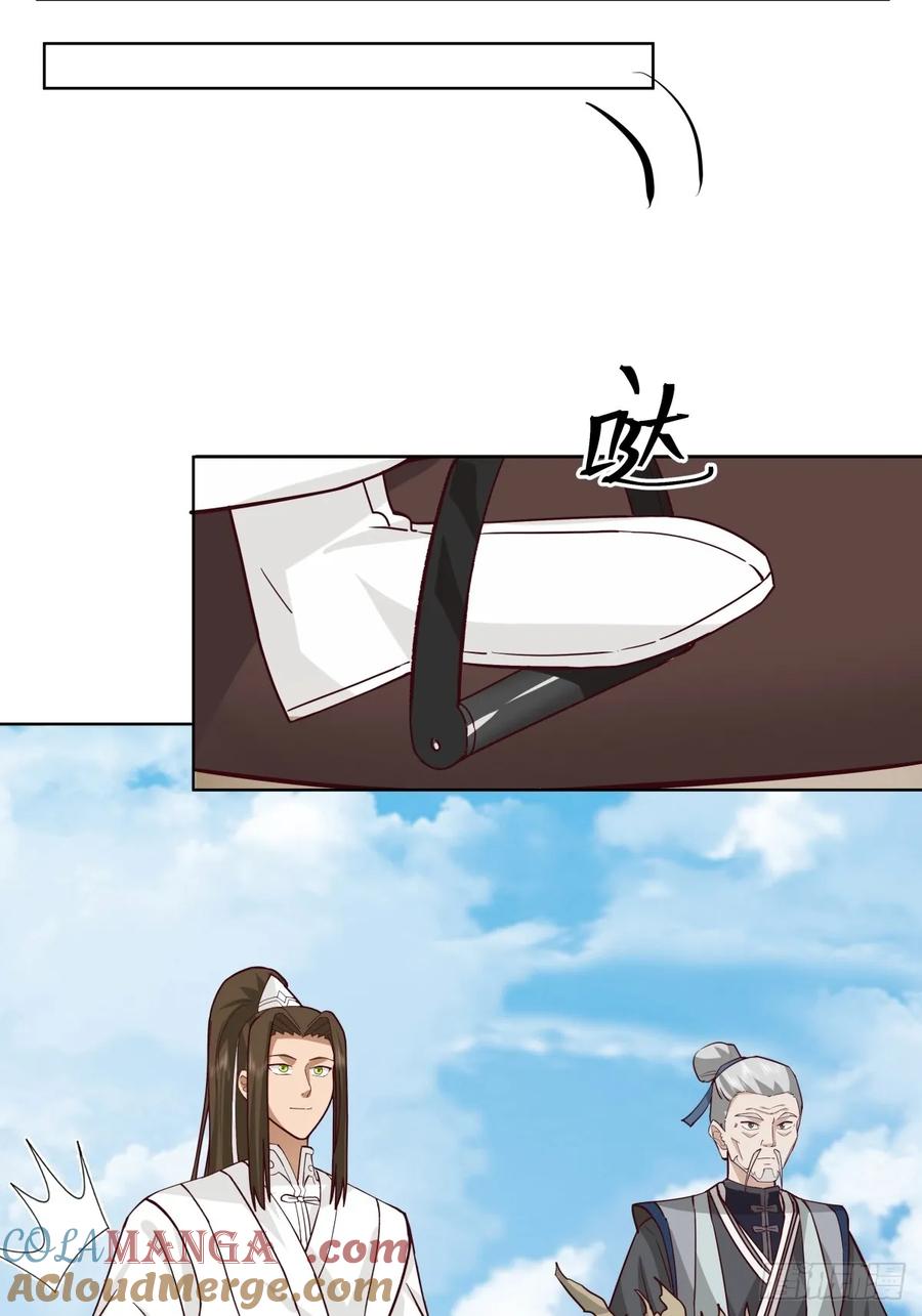 剑起·风云 - 23-锋芒初现 - 第46张图