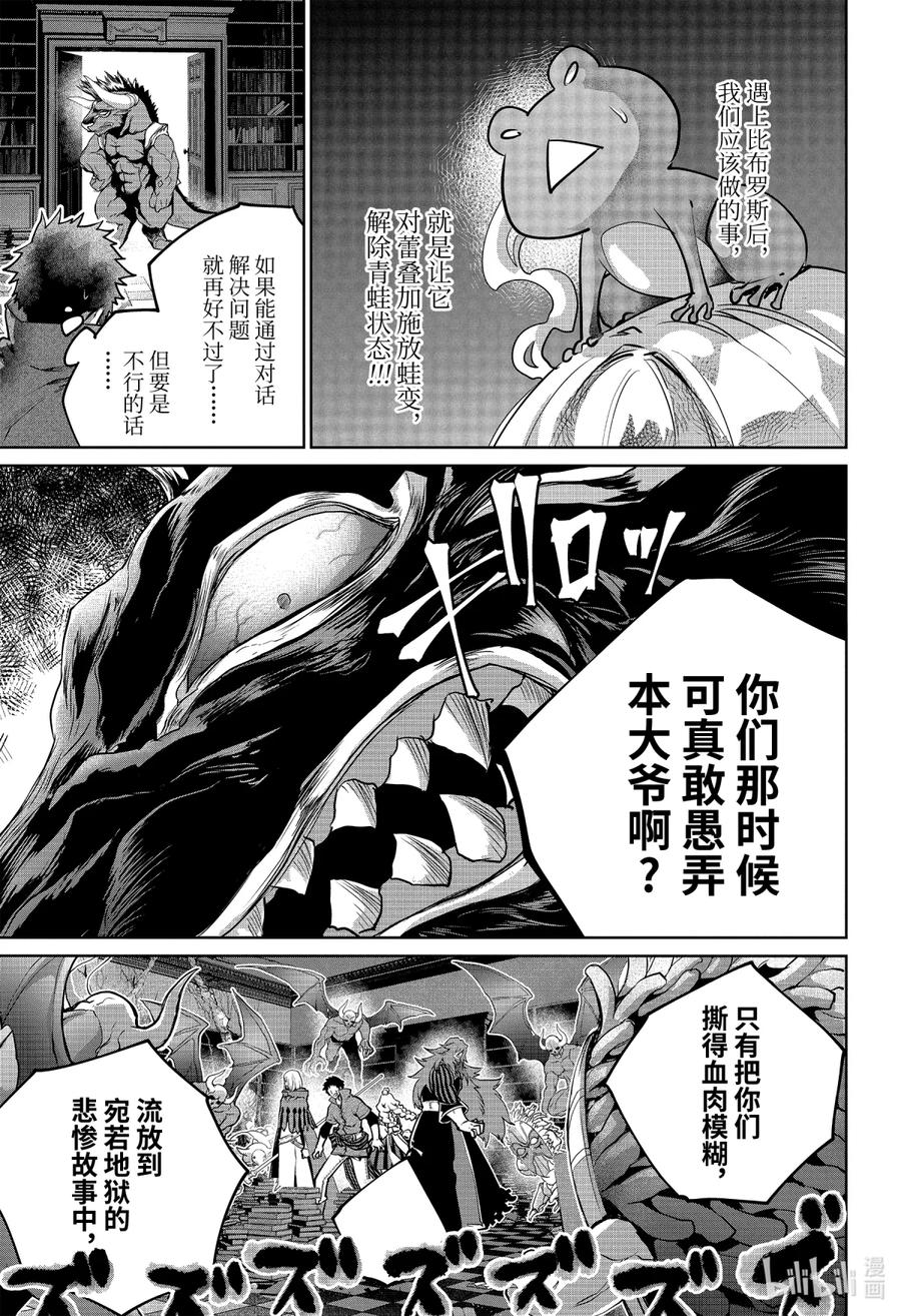 最终幻想 迷途的异乡人 26 生命之流 第5页