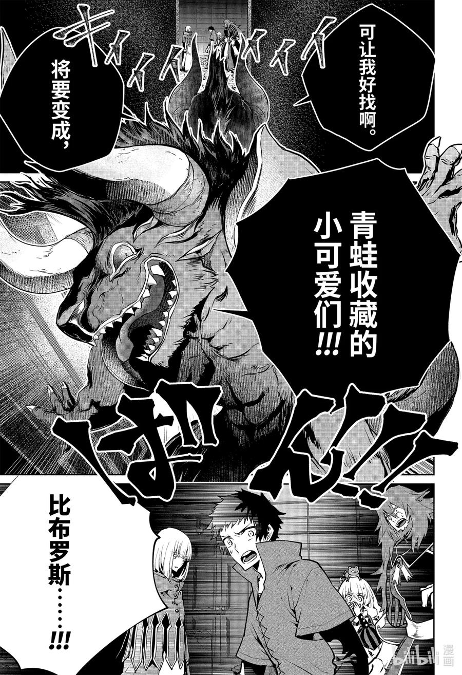 最终幻想 迷途的异乡人 26 生命之流 第3页