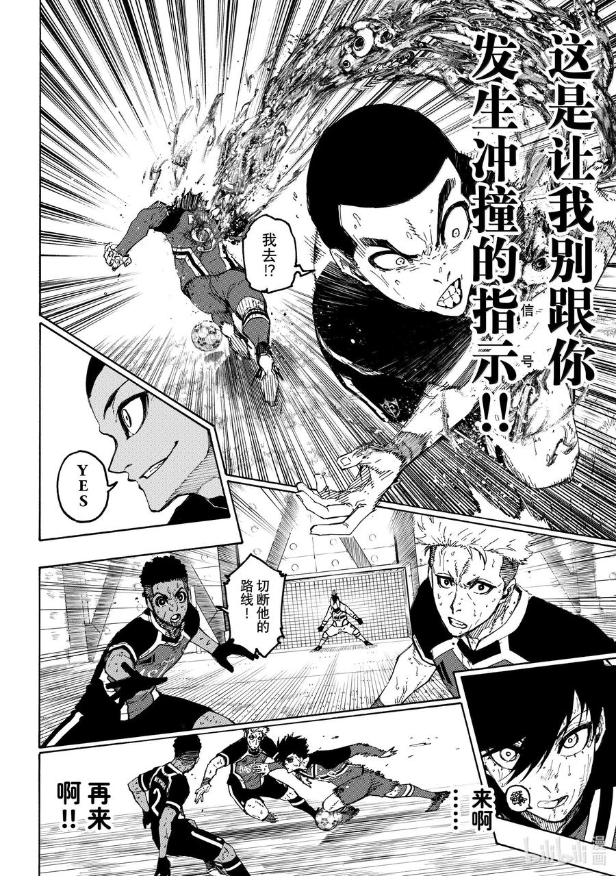 蓝色监狱 282 NEED YOU 第16页