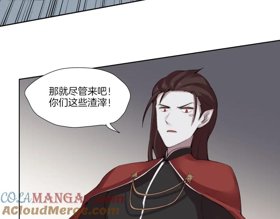 《降魂》完结篇 灵气合击！ 第81页