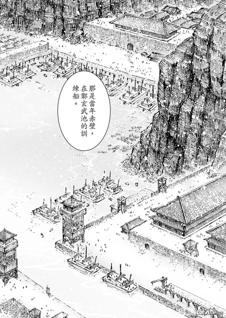 火凤燎原 第559回 第18页