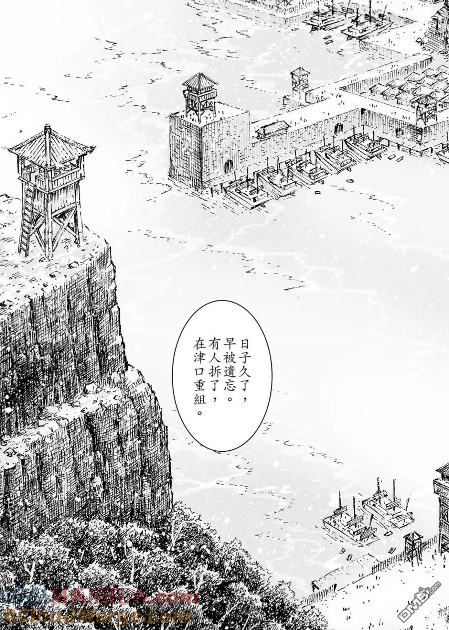 火凤燎原 第559回 第19页