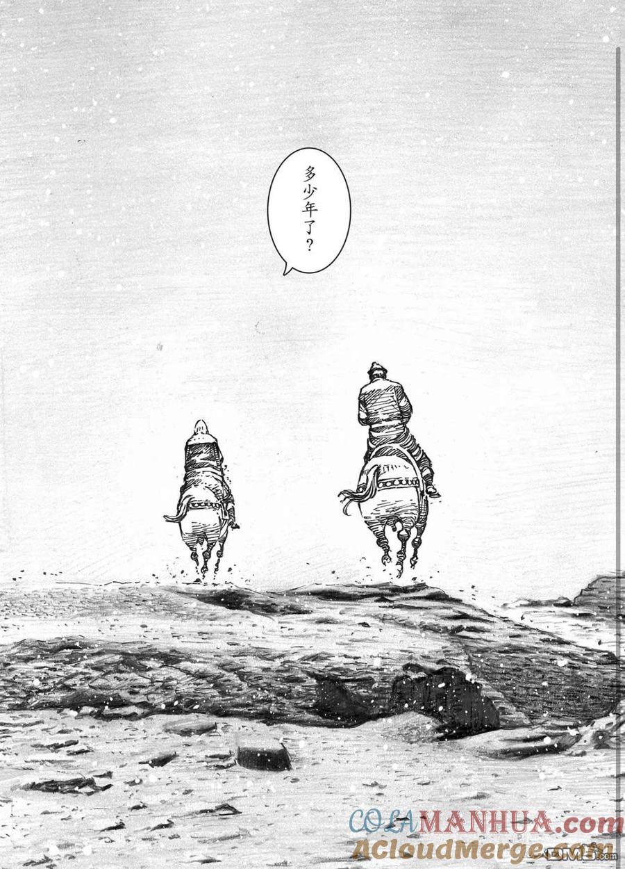 火凤燎原 第561回 第17页