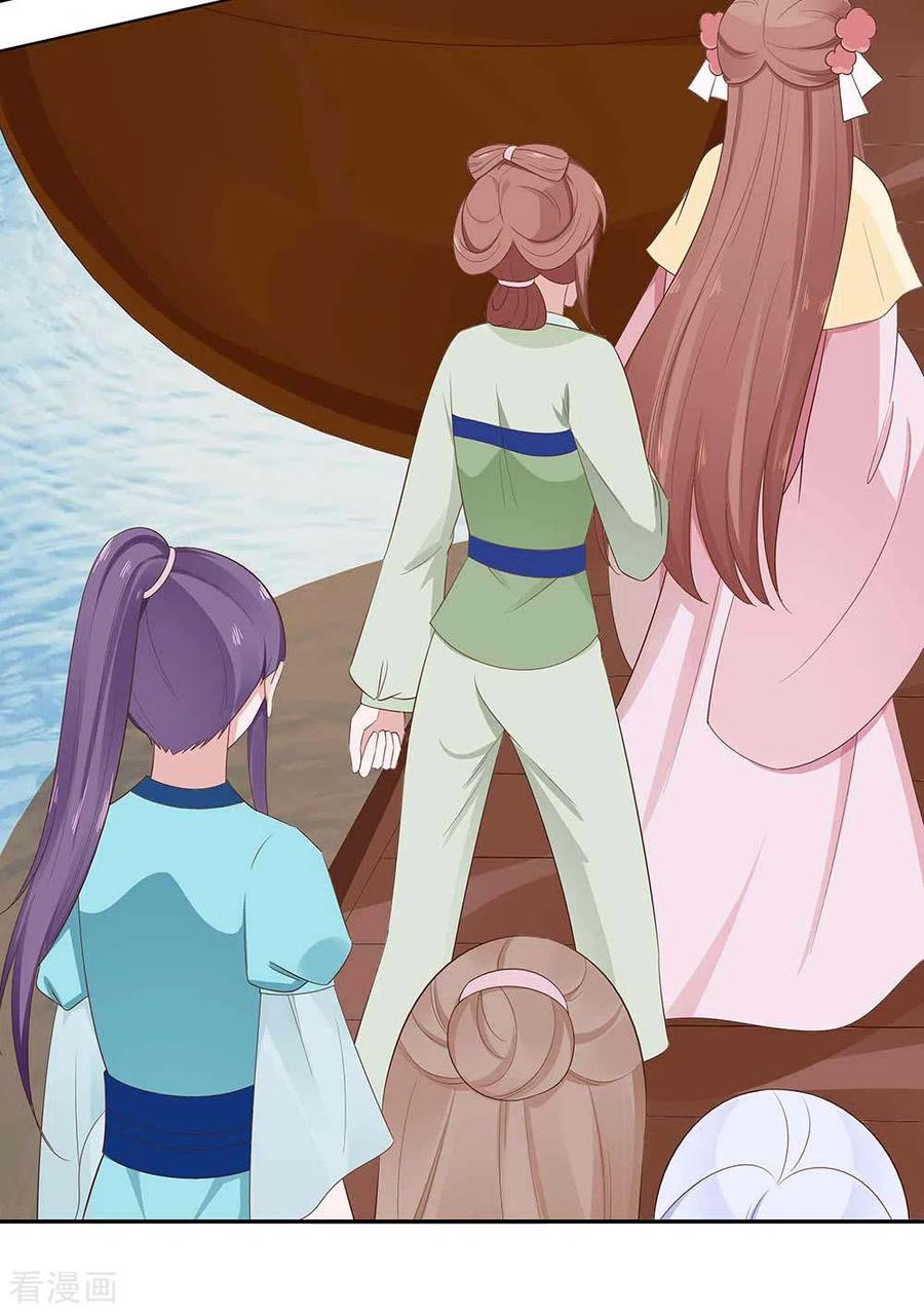 《穿越王妃，夫君别找虐》第46话 湖色春光 第26页