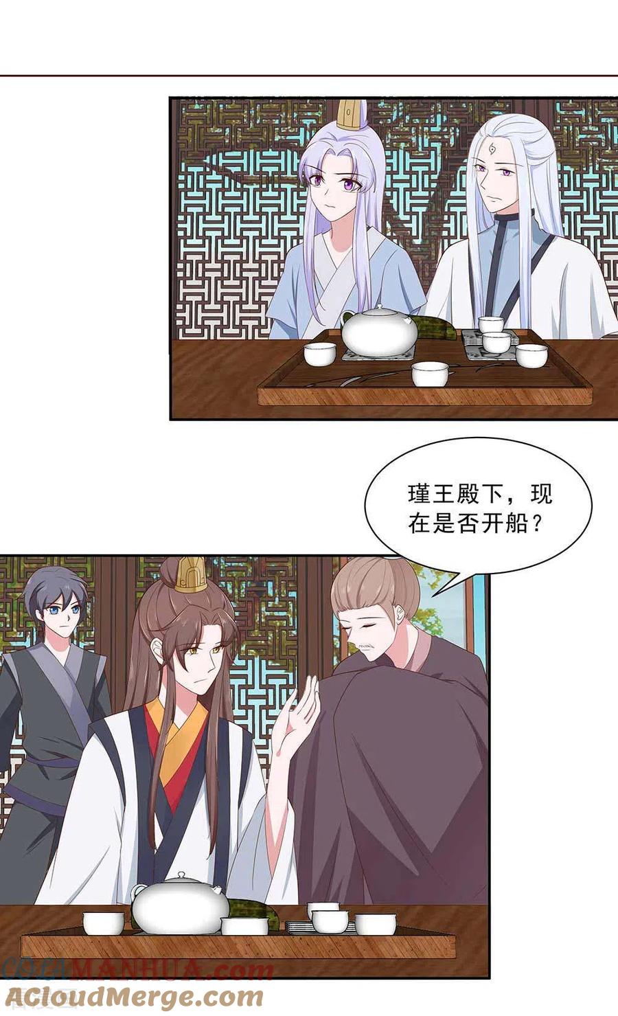 《穿越王妃，夫君别找虐》第46话 湖色春光 第29页