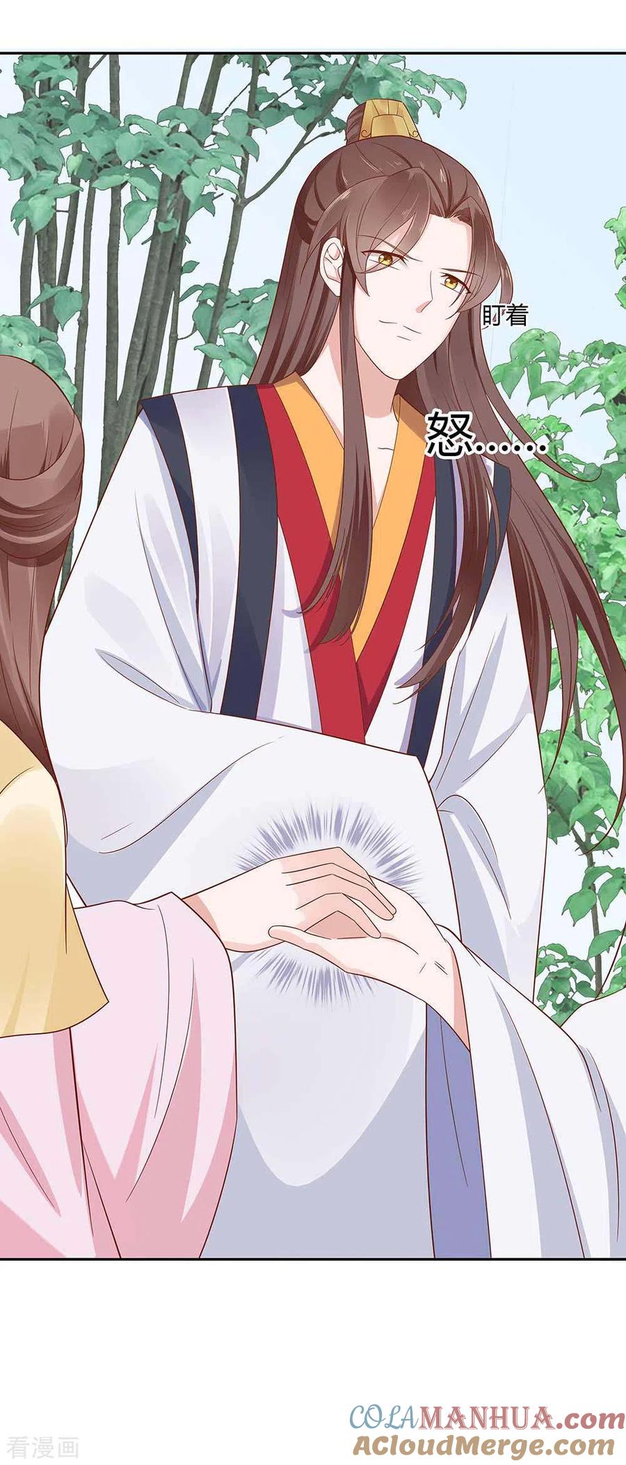 《穿越王妃，夫君别找虐》第46话 湖色春光 第13页