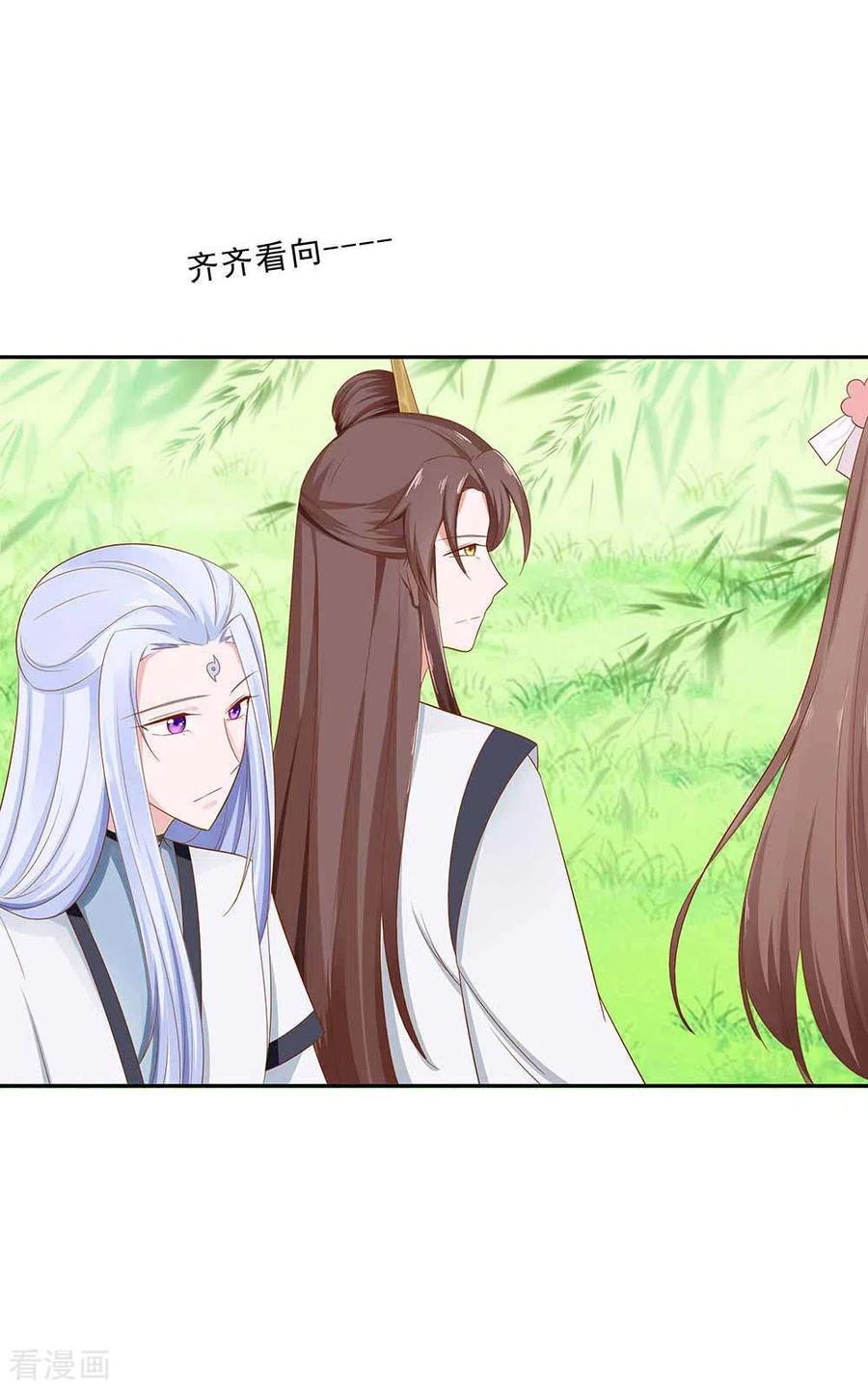 《穿越王妃，夫君别找虐》第46话 湖色春光 第18页