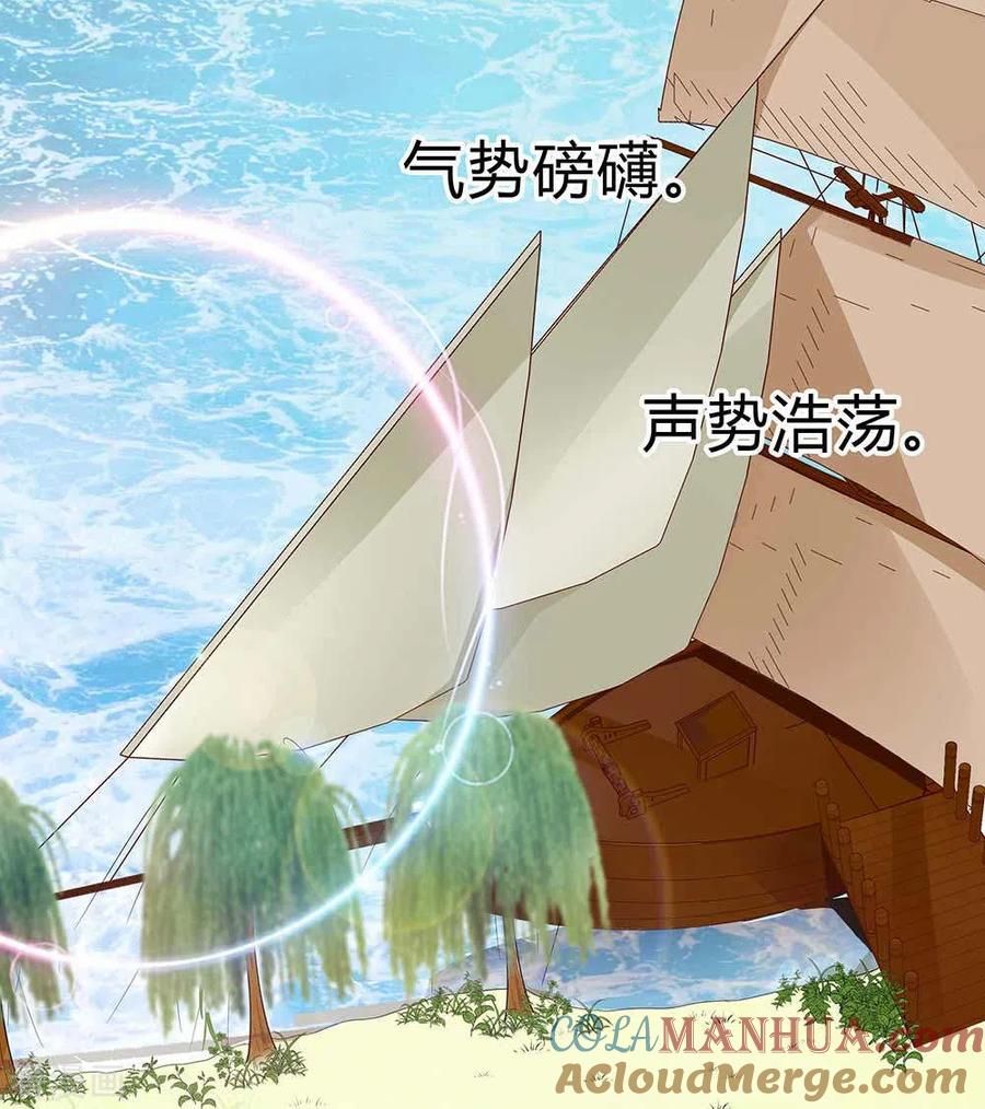 《穿越王妃，夫君别找虐》第46话 湖色春光 第19页