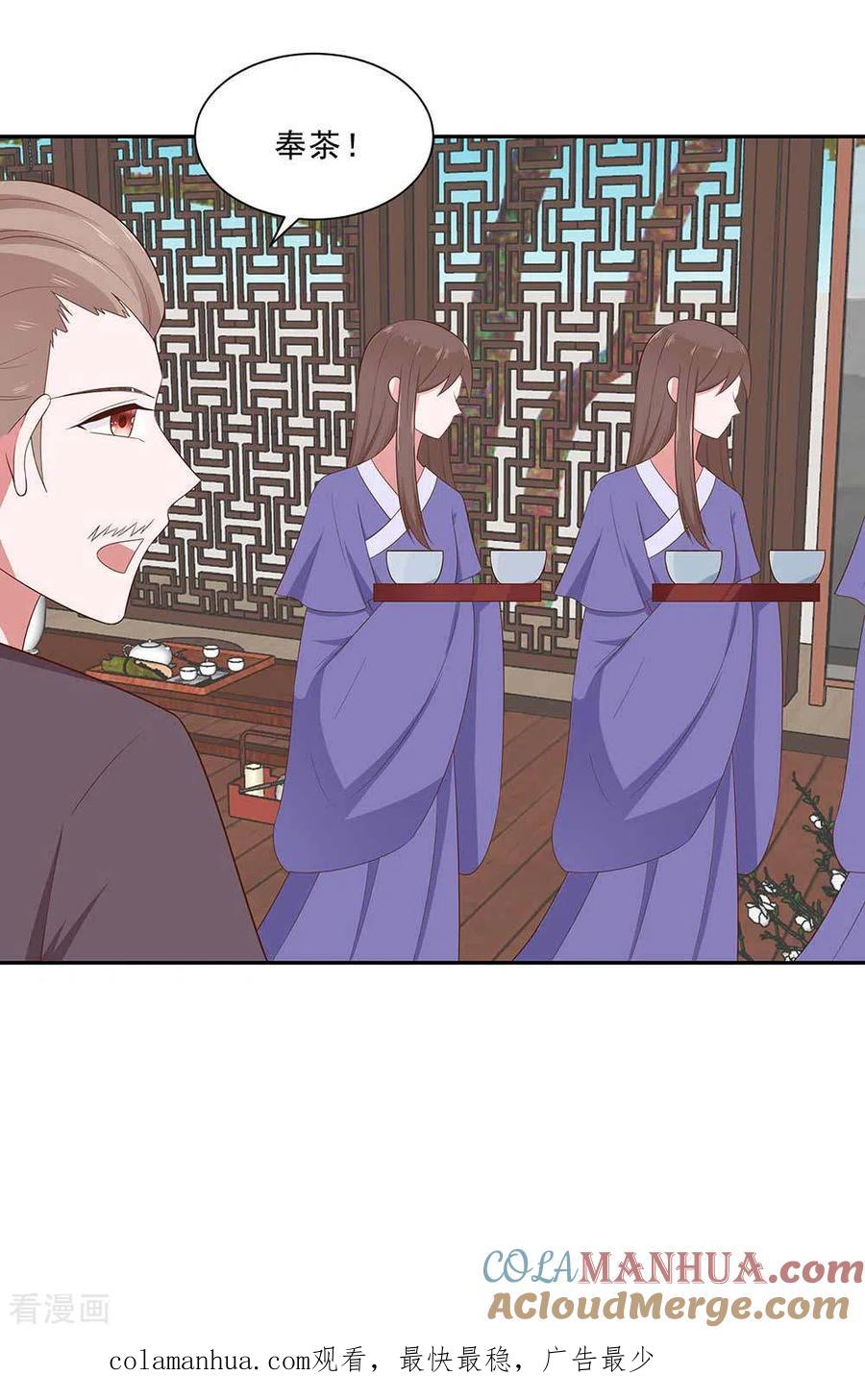 《穿越王妃，夫君别找虐》第46话 湖色春光 第31页