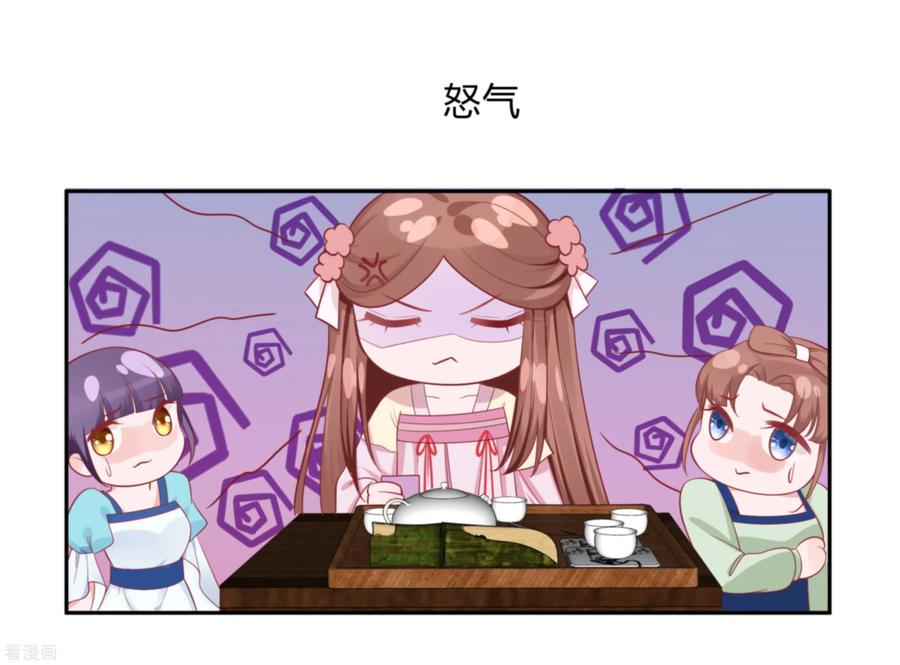 《穿越王妃，夫君别找虐》第47话 美景美色 第26页