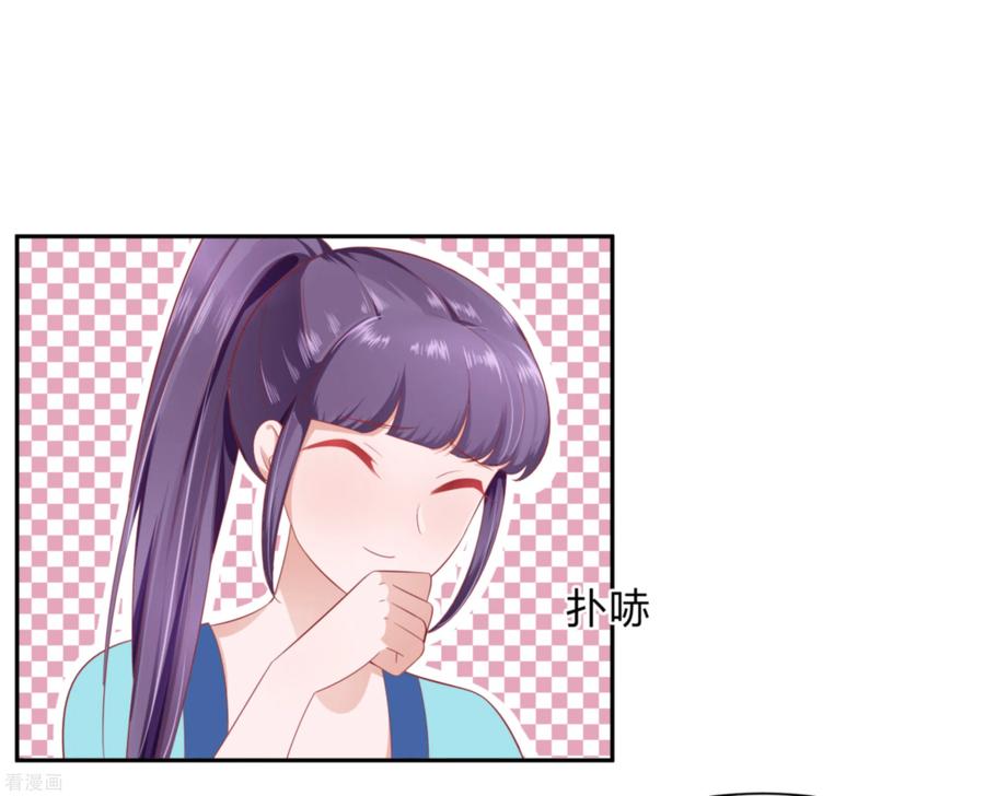 《穿越王妃，夫君别找虐》第47话 美景美色 第22页