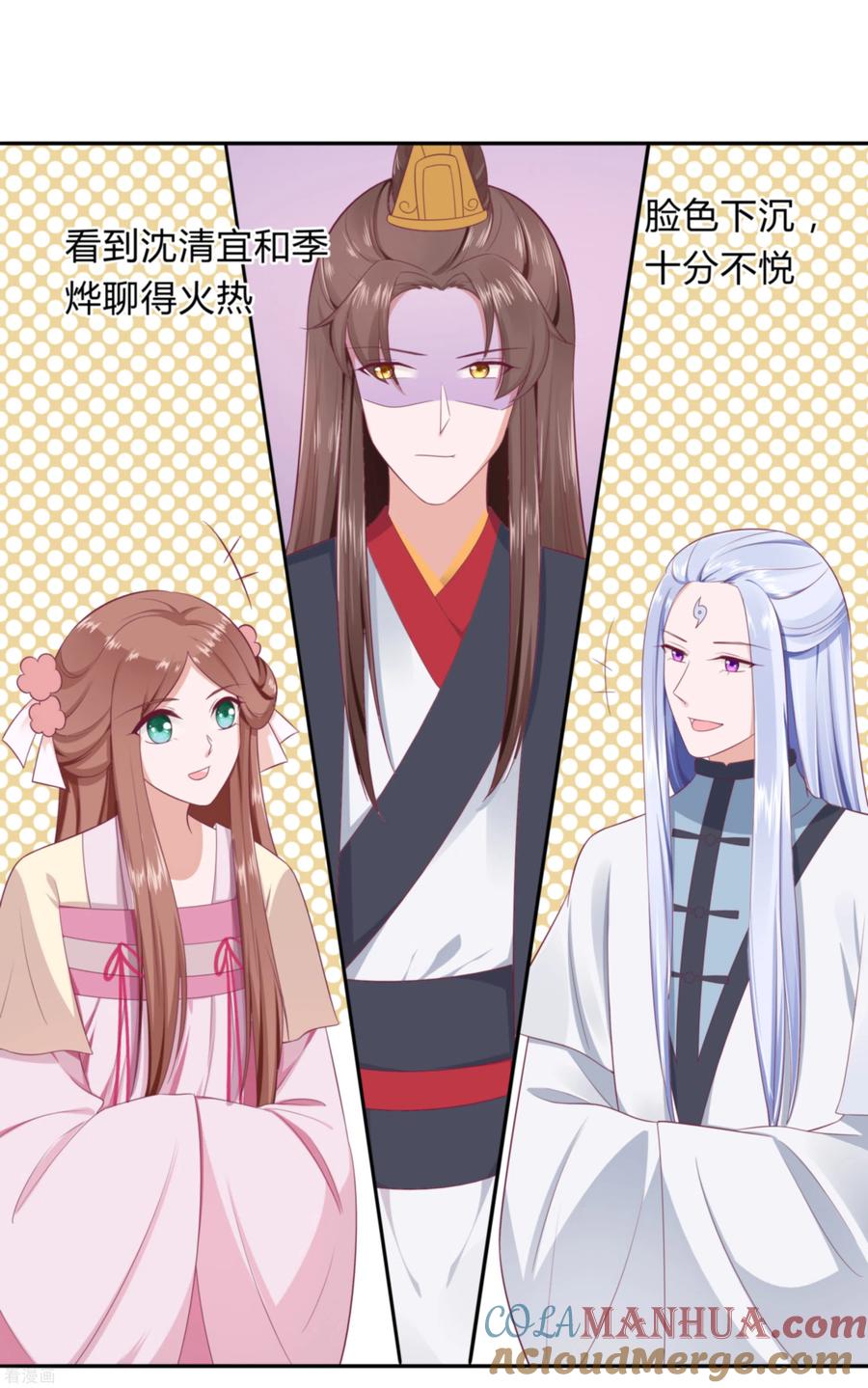 《穿越王妃，夫君别找虐》第47话 美景美色 第19页