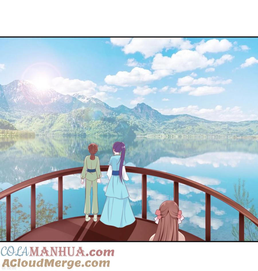 《穿越王妃，夫君别找虐》第47话 美景美色 第29页