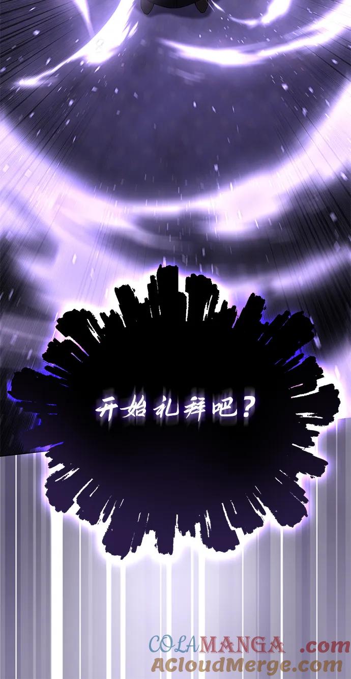 《星剑大师》第49话 第64页