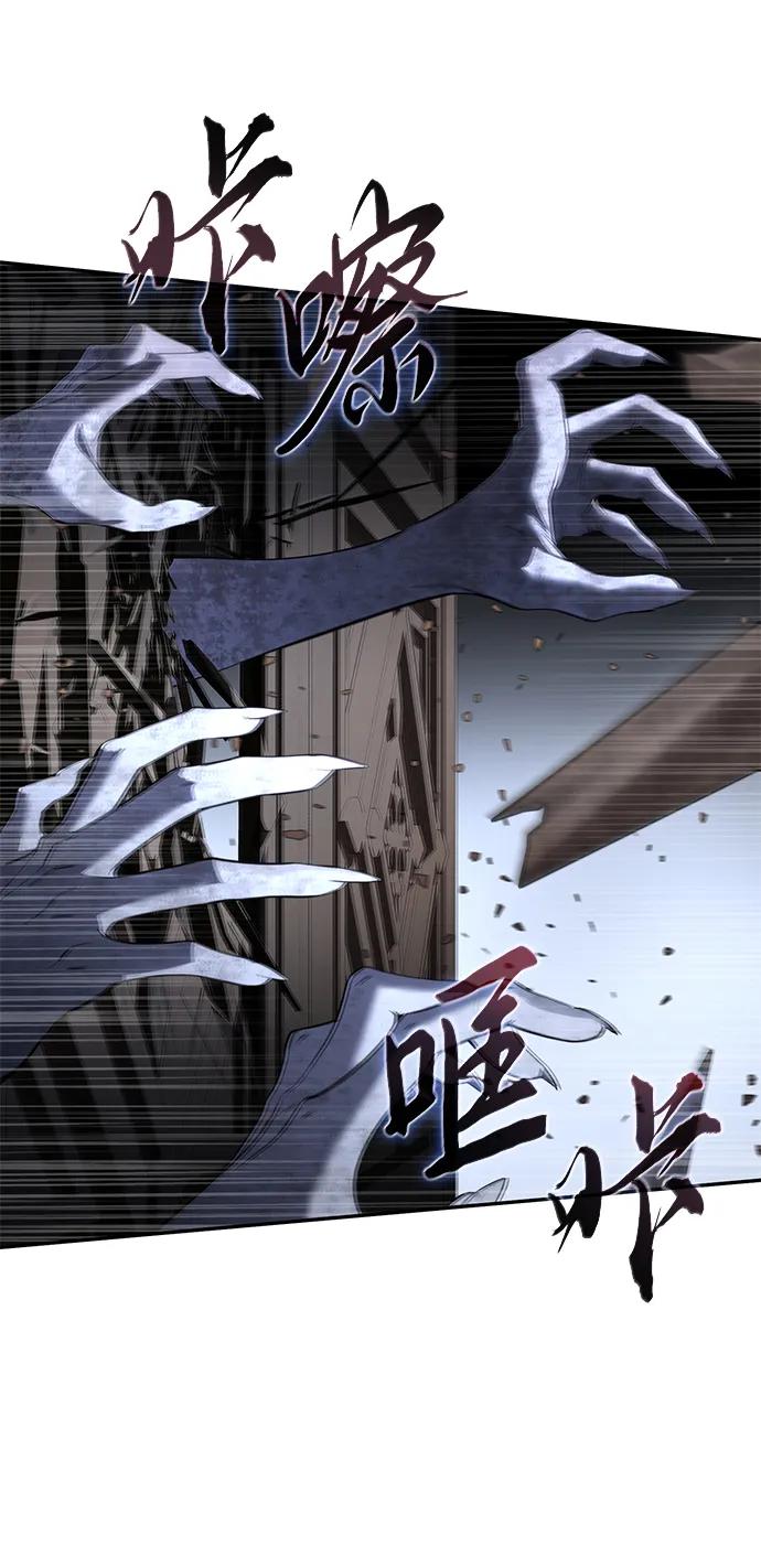 《星剑大师》第49话 第69页