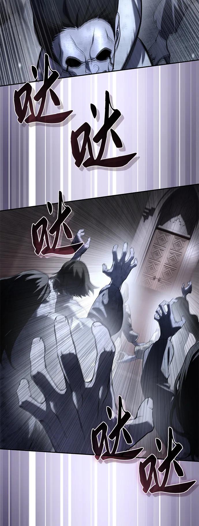 《星剑大师》第49话 第66页