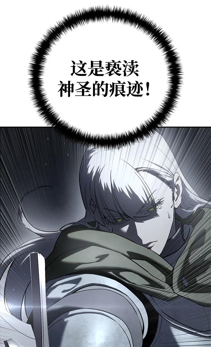 《星剑大师》第49话 第50页