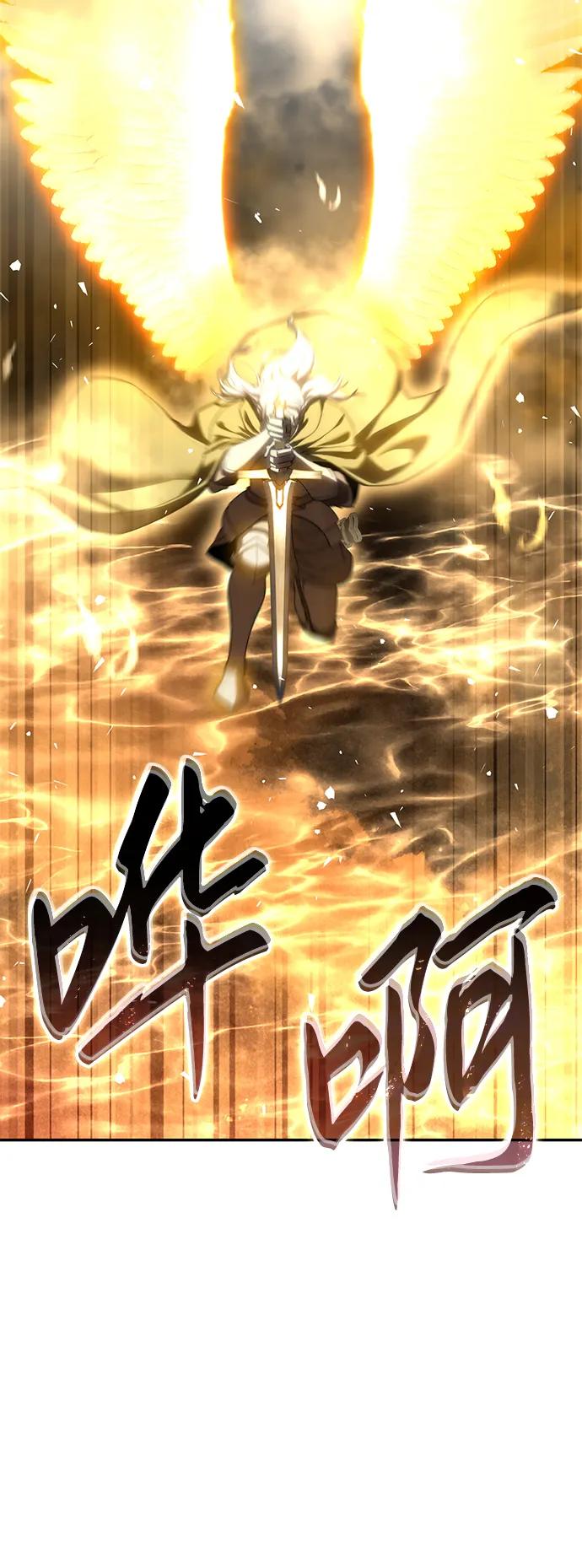 《星剑大师》第49话 第86页