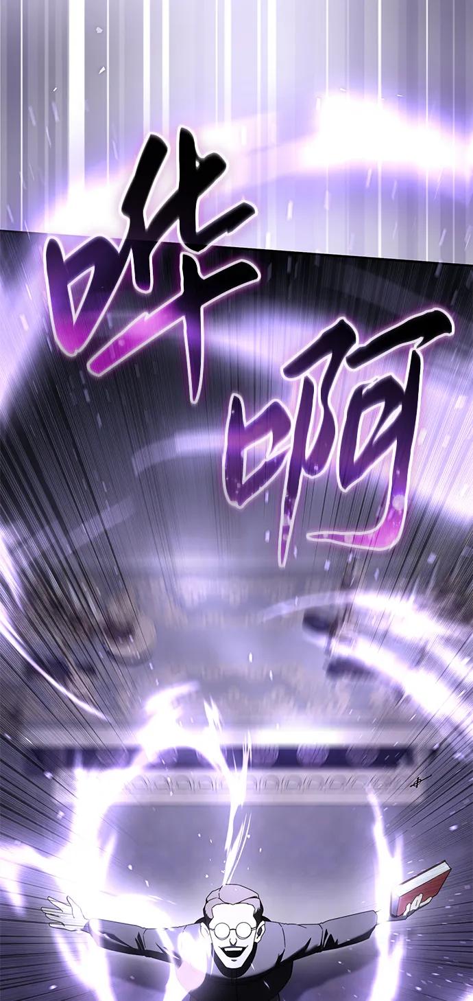 《星剑大师》第49话 第63页