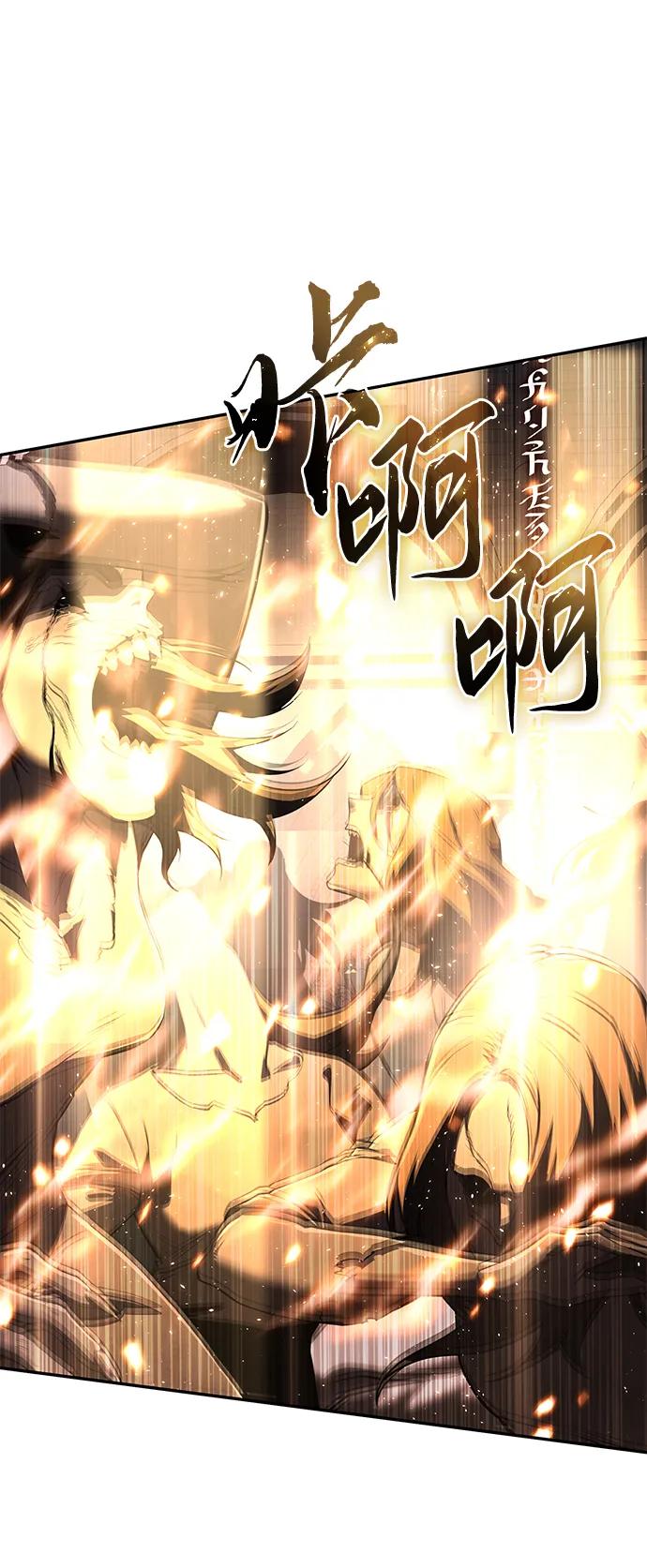 《星剑大师》第49话 第93页