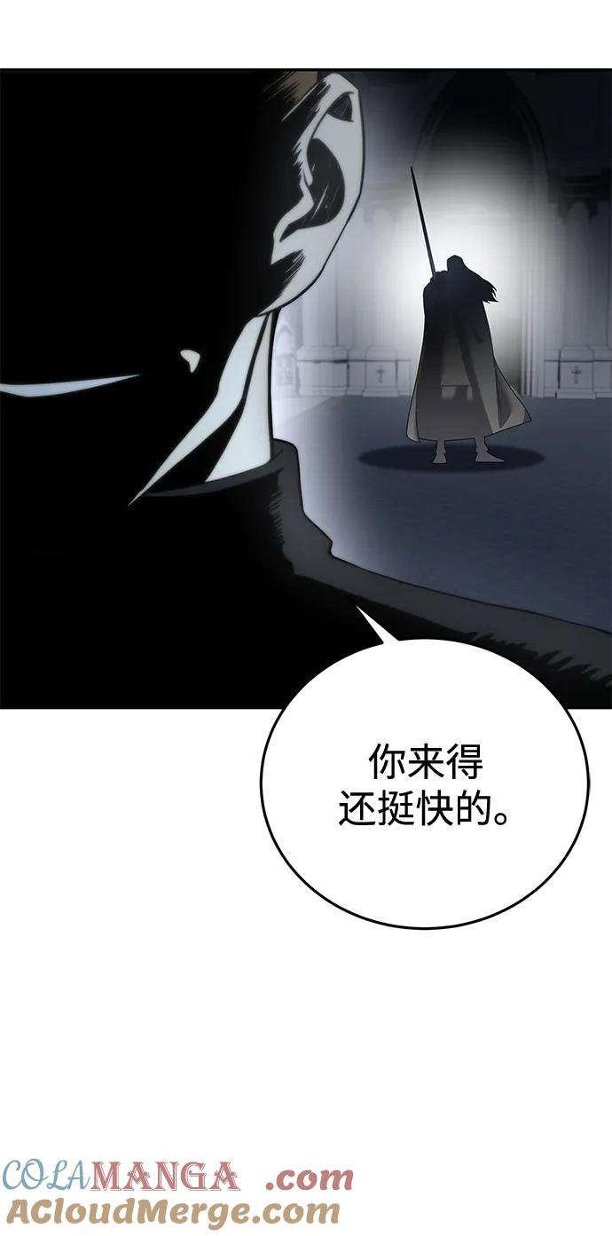 《星剑大师》第49话 第52页