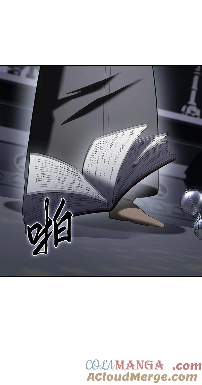 《星剑大师》第49话 第76页