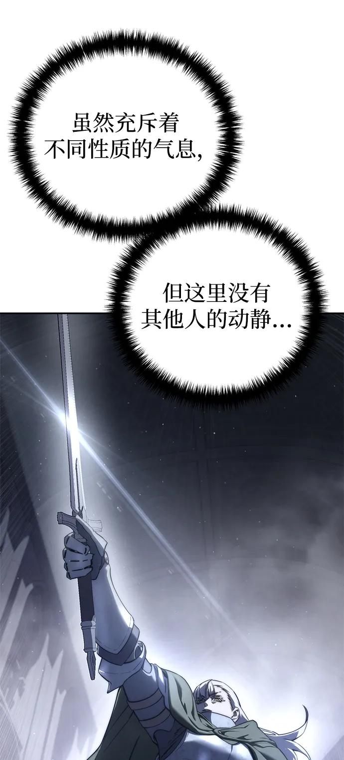 《星剑大师》第49话 第58页