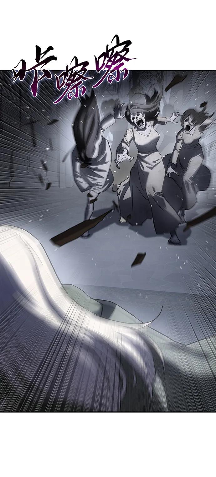 《星剑大师》第49话 第79页