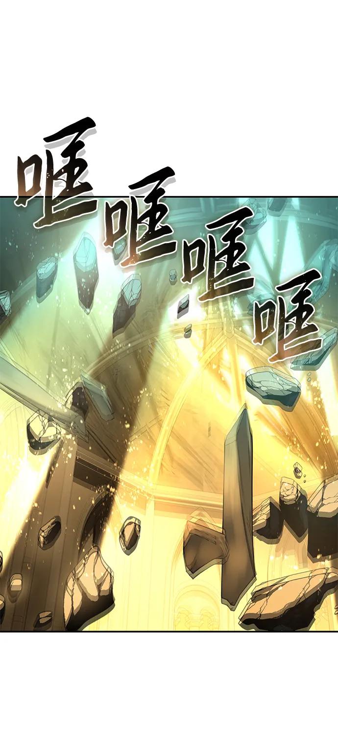 《星剑大师》第49话 第91页