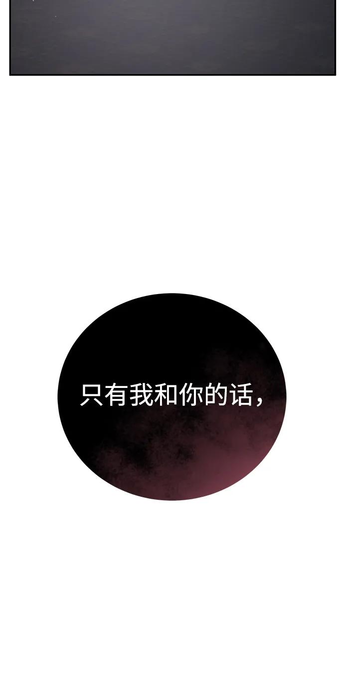 《星剑大师》第49话 第54页