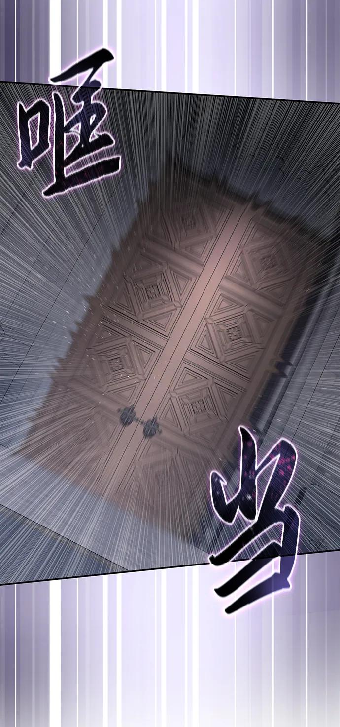 《星剑大师》第49话 第67页