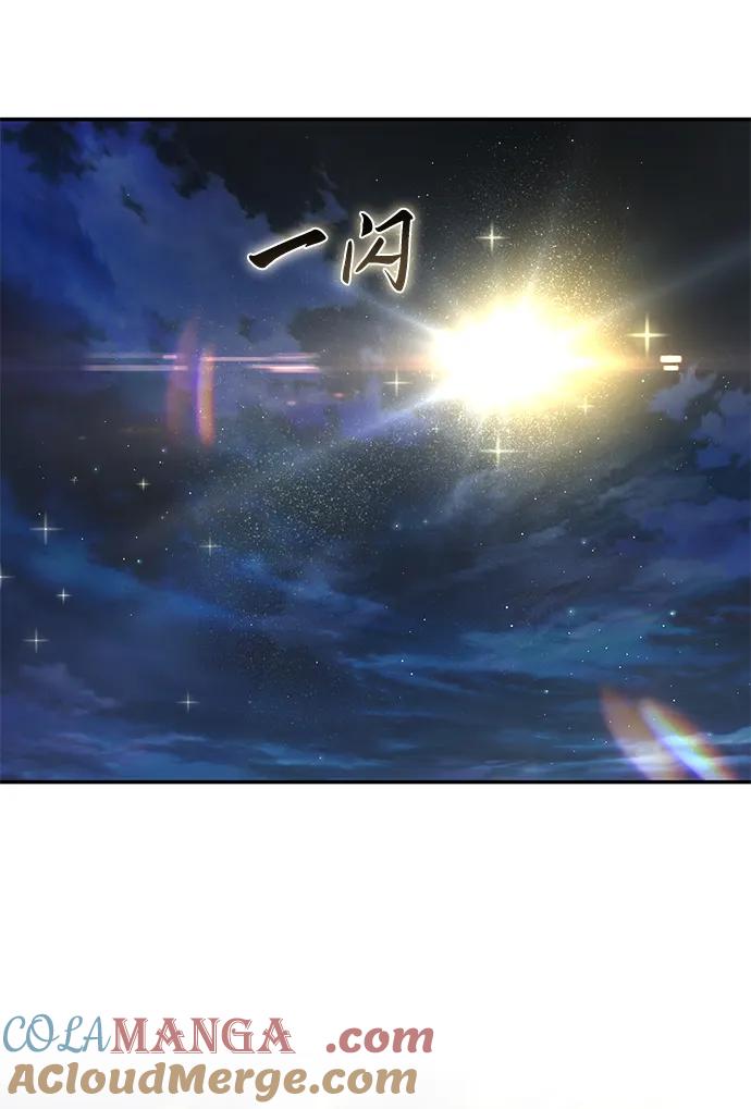 《星剑大师》第49话 第88页
