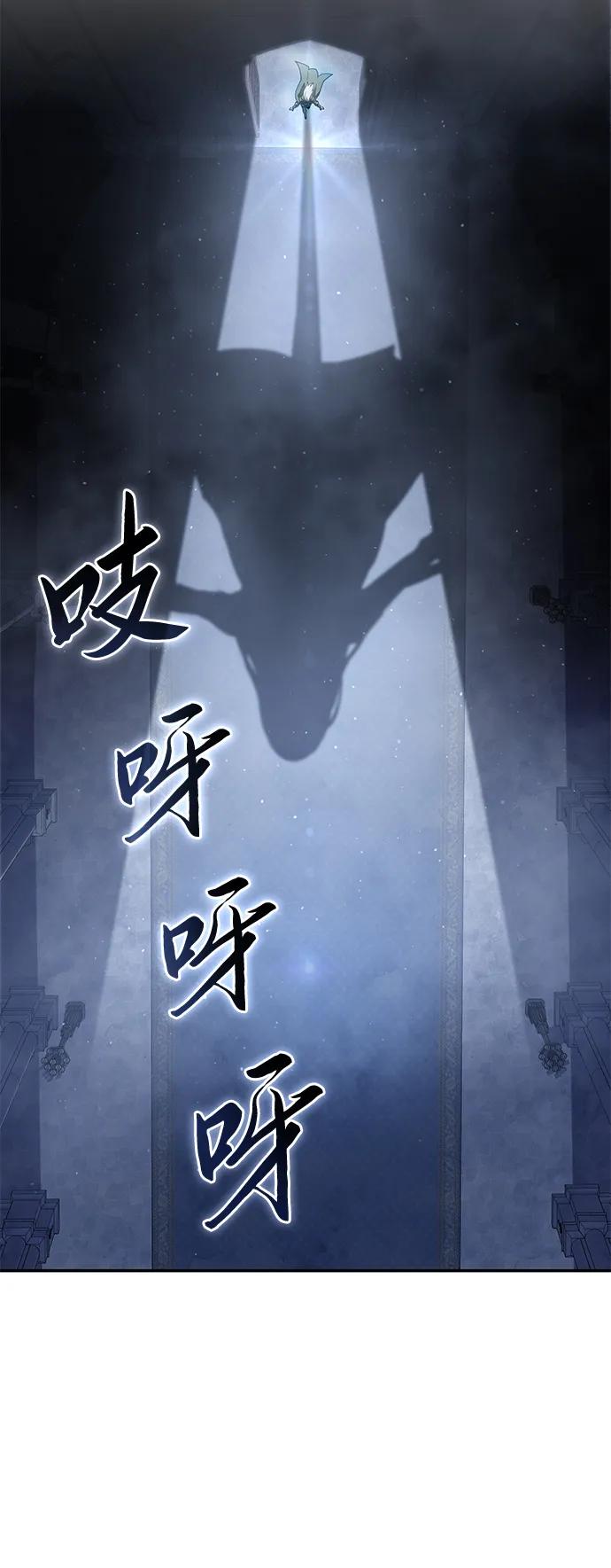 《星剑大师》第49话 第45页