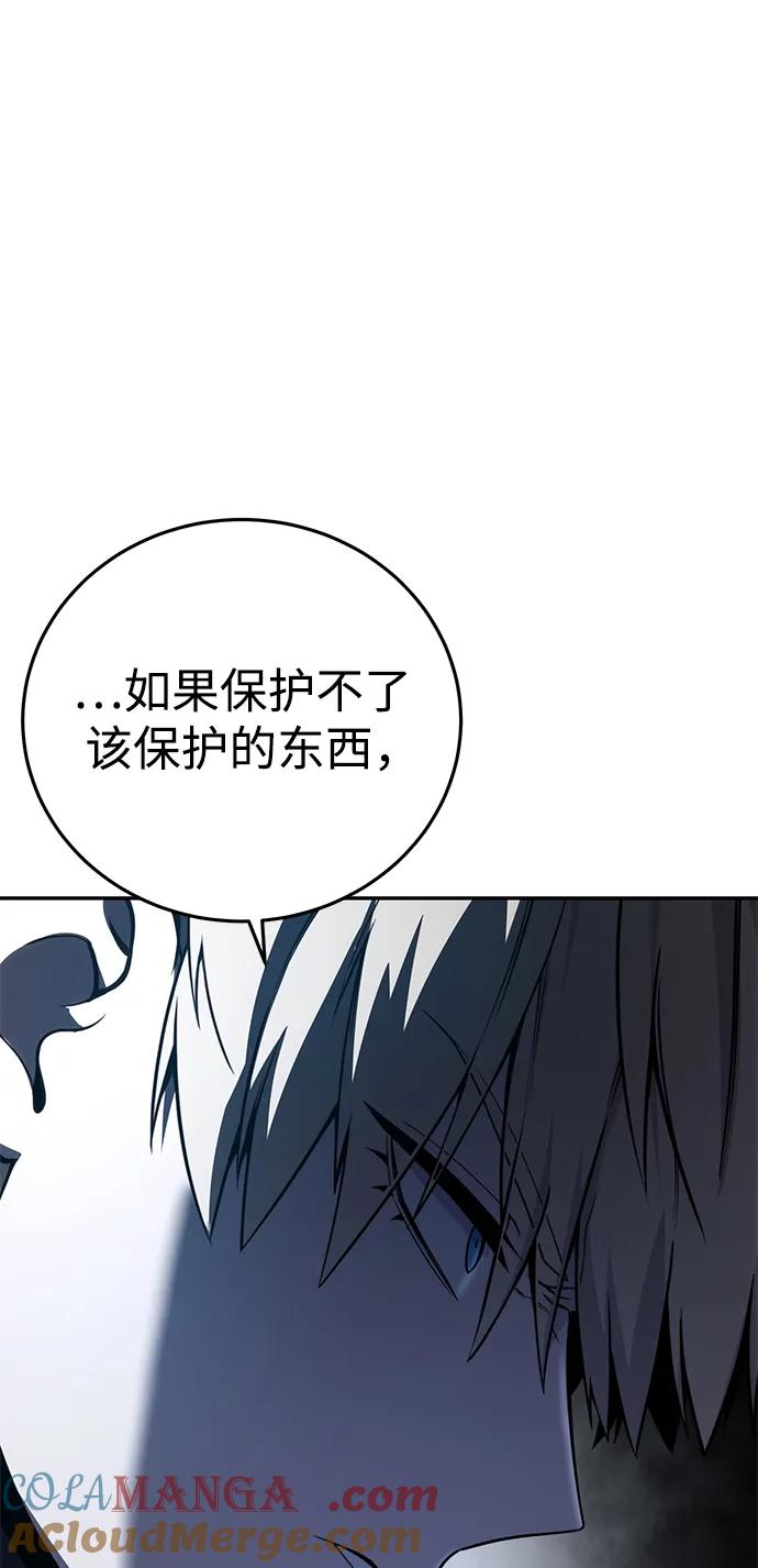 《星剑大师》第49话 第32页